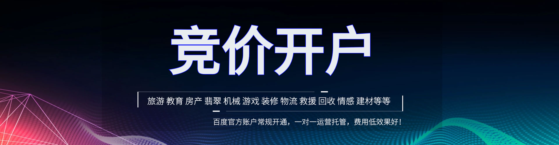 荣昌信息流优化